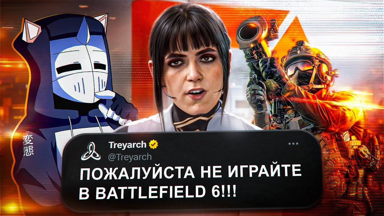 CALL OF DUTY В ПАНИКЕ ИЗ-ЗА BATTLEFIELD 6