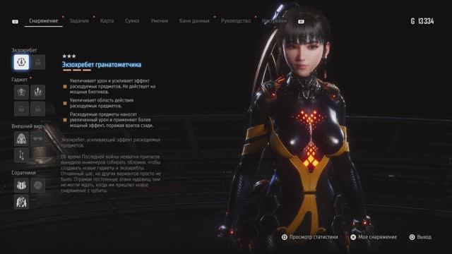 Stellar Blade Прохождение. Часть 1