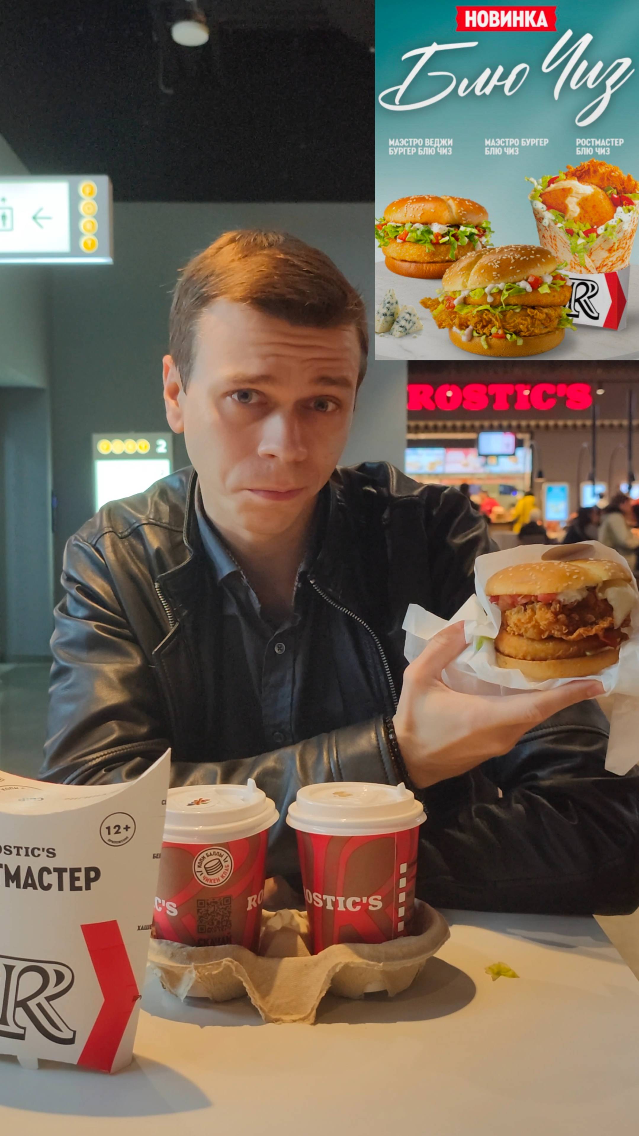 Ростикс Блю чиз НОВИНКИ.