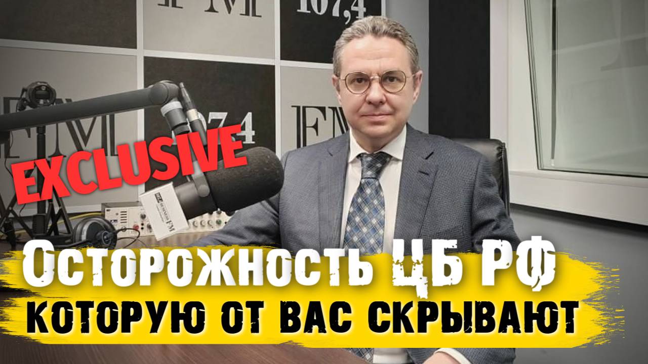 ЭКСКЛЮЗИВ от ЦБ РФ. Как будут принимать решение по ключевой ставке