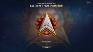 НАТИСК-ЧЕМПИОН