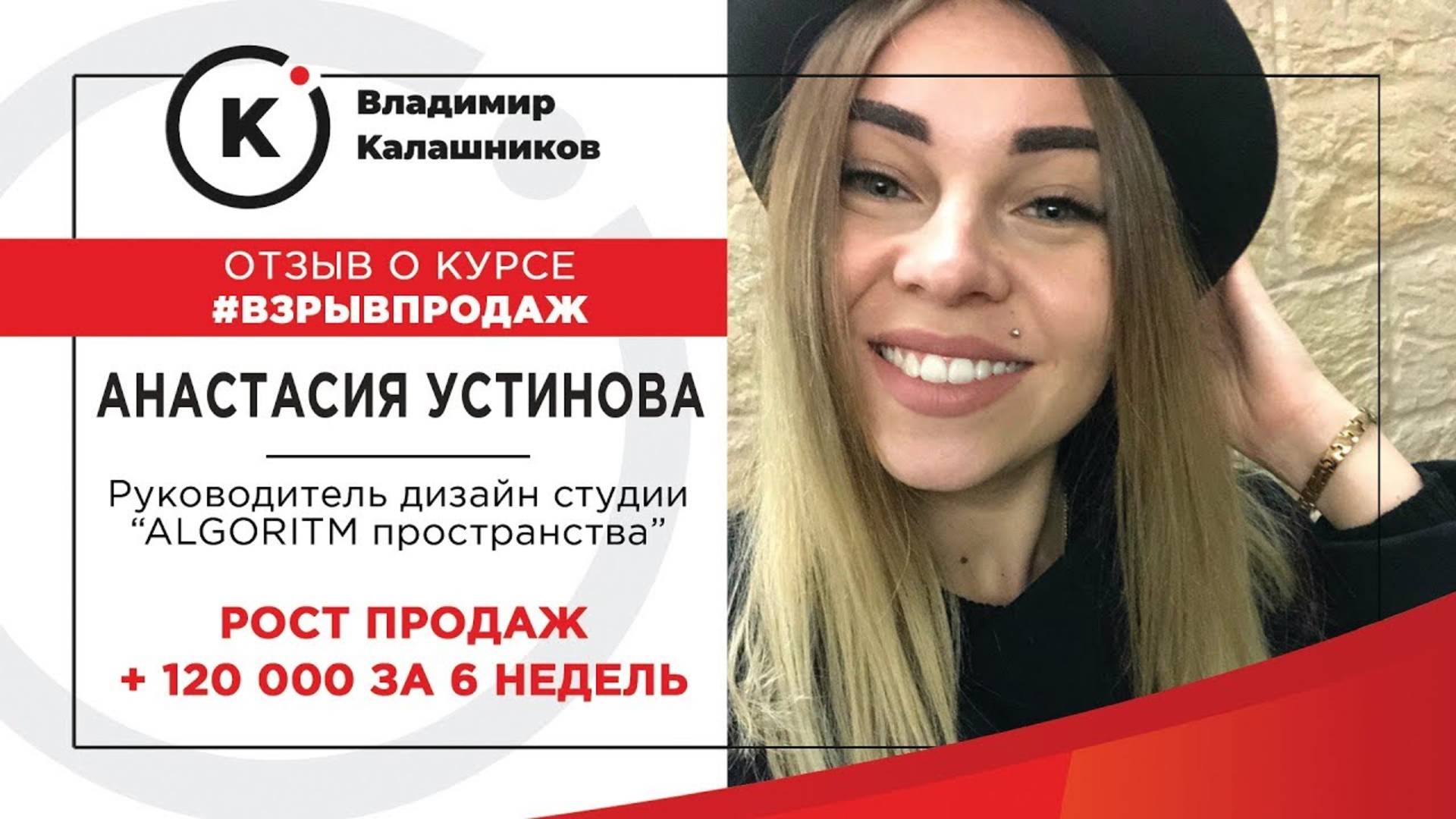Кейс роста продаж на 120 тысяч за время обучения в сфере дизайна интерьеров