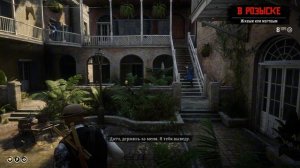 «Датч сказал: лёгкие деньги. Оказалось — не лёгкие, и не деньги.» RDR2