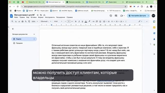 Ур. 7. Лидогенерация