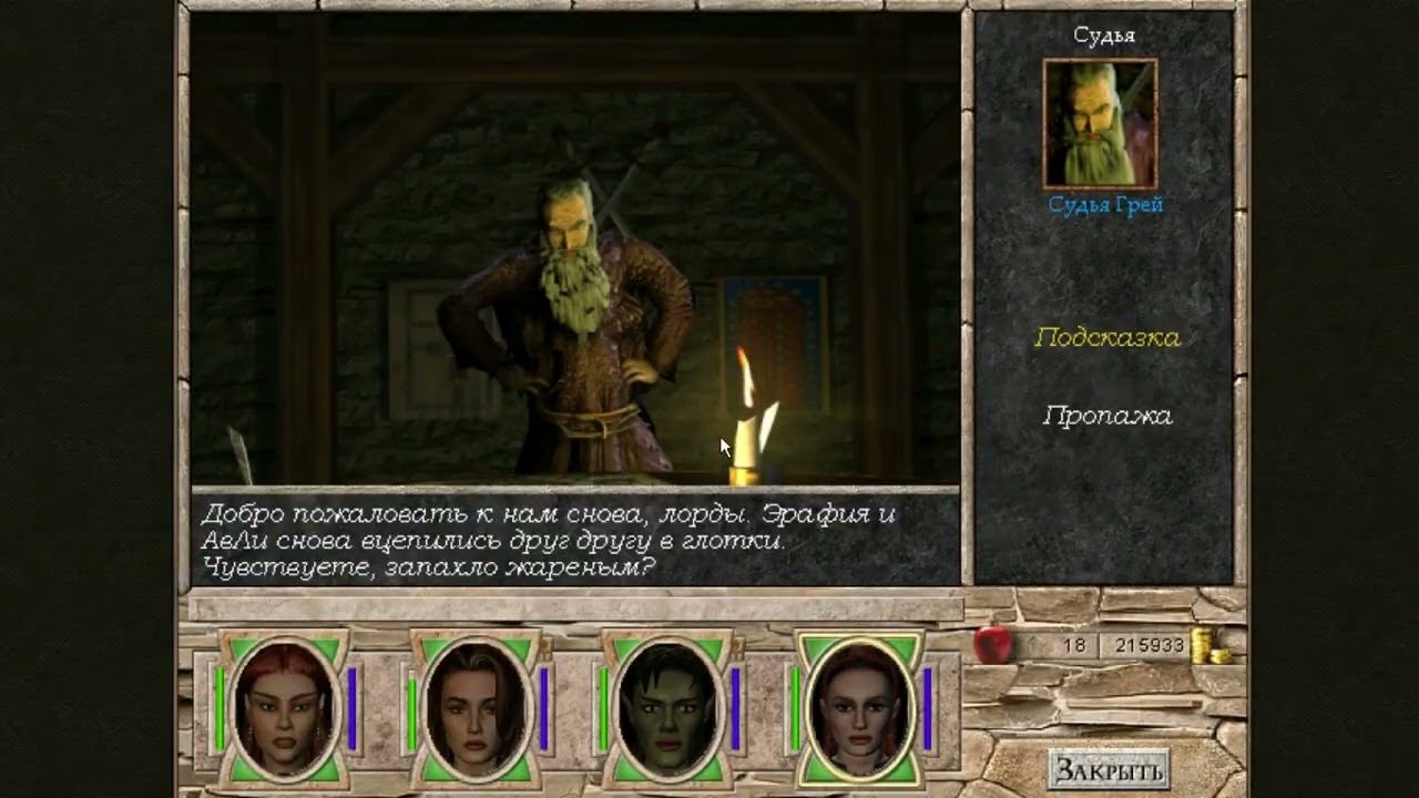 Меч и Магия 7 (луки + маг [свет]) [M&M VII 1080p60], #2.15 - Квест с картинами смотреть онлайн