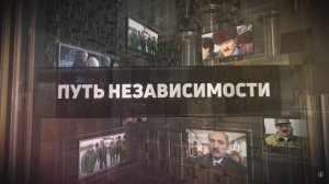 Путь независимости.  Беларусь - социально ориентированное государство.