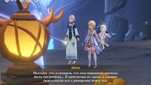 миссия полька под луной завершающая часть2