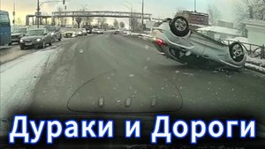 Типичные дураки на машинах, снятые на камеру. Последствия глупых и необдуманных маневров на дороге