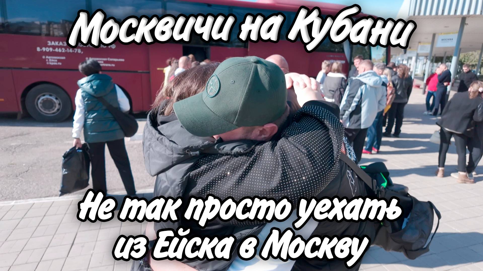 Ейск! Провожаем брата в Москву! Машина не завелась! Небольшая прогулка по Лиману!