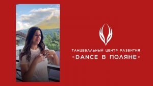 Отзыв/Алена