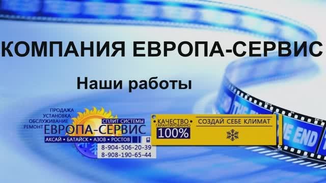 Проект компании ЕВРОПА-СЕРВИС