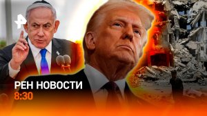 Передача заложников в секторе Газа / Кони vs люди / Эко-кожа под запретом / РЕН Новости 8:30 13.10