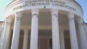 С днем основания, КБГУ!