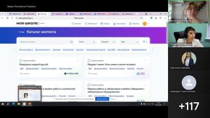Вебинар "Универсальная библиотека цифрового образовательного контента", 9 октября 2025