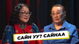 Сайн уу? Сайнаа. Түбэд эмнэлгэ | Тибетская медицина