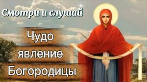 Покров Матушки Богородицы