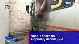 Удары ВСУ по Горловке