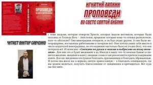 Введение во Храм Лк. 1:38 (зачало 3А) Читает Виктор Савченко