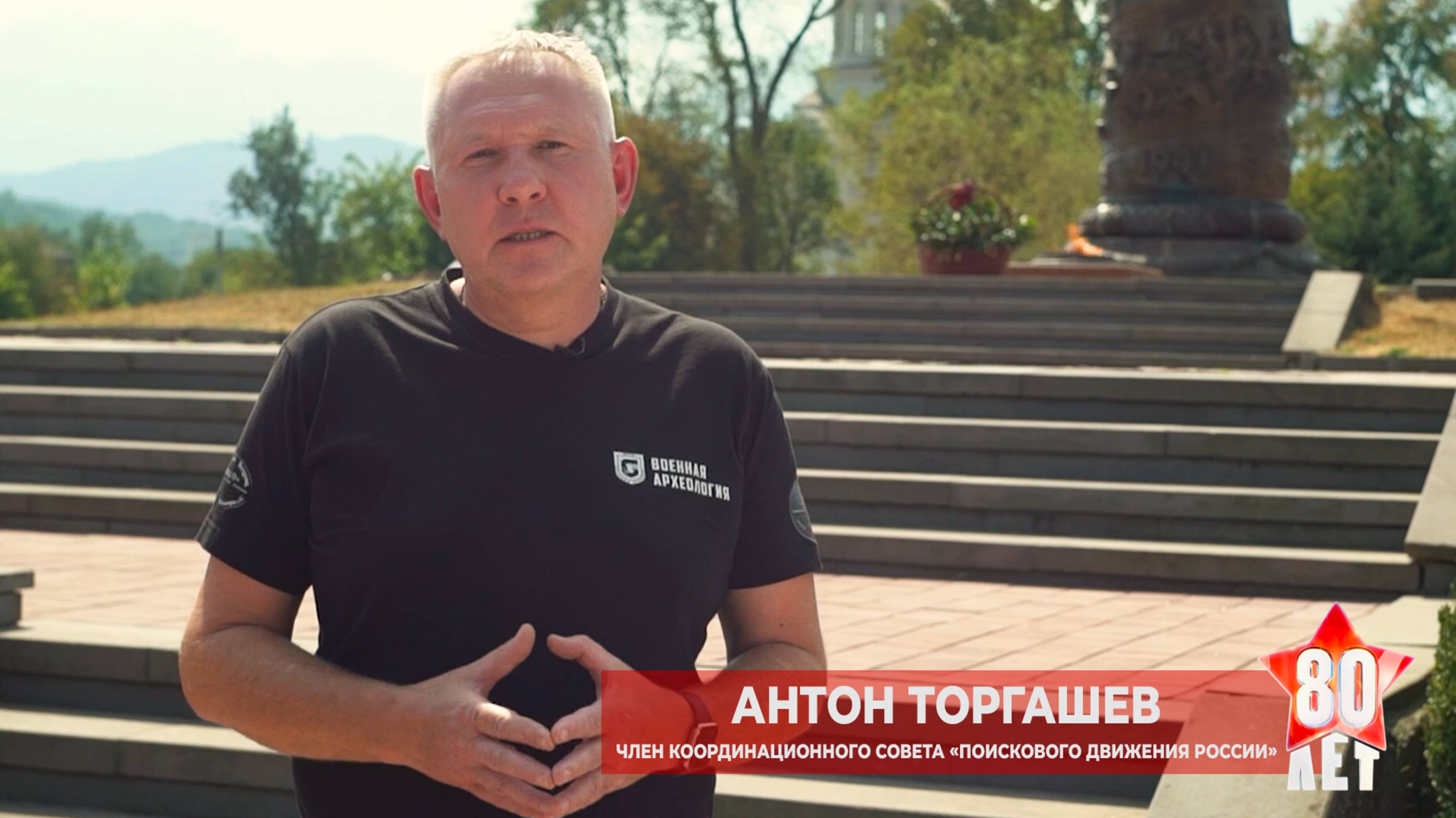 От Калининграда до Сахалина: как работает «Поисковое движение России»?