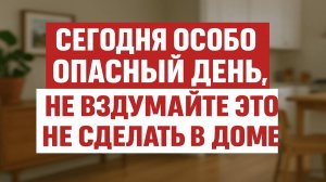 Сегодня День Дениса Позимнего 16 октября: мощные приметы и запреты, которые защищают дом от зла