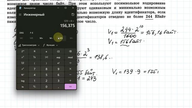 Задание 11 - Решение задач из сборника Крылова 2025