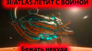 ИХ будут сбивать ракетами 3I/ATLAS МАСКИРОВАЧНОЕ НЛО