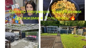 Стройка на Дачи Продолжается 🏕ВЫГИДВАЕМ ВЕСЬ ХЛАМ/Закупилась 🛍