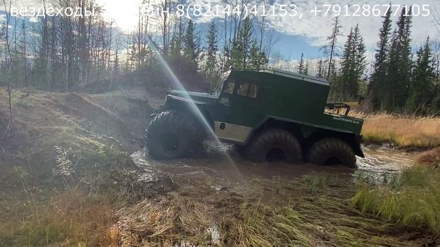 Выезд на крутой берег.