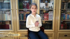 Алиса Короткова - Убить нациста