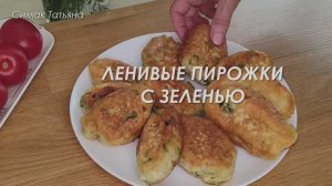 Ленивые пирожки с яйцом
