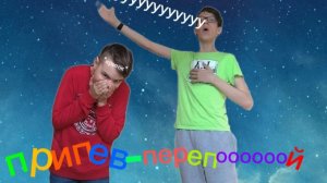 припев перепой.