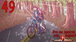 Это не просто сон, верно? (Ульяна-мод) (мод БЛ) #49 Концовка: Сделай меня лучше