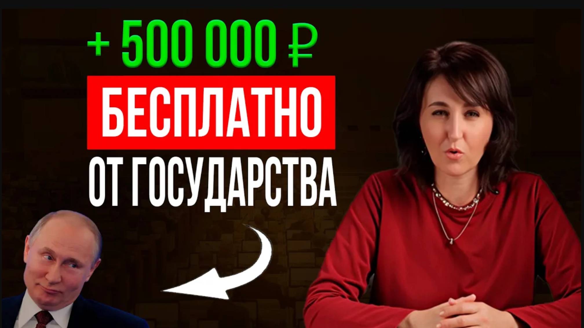 Получи 500.000 на бизнес БЕСПЛАТНО! Мой личный опыт