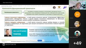 Запись_вебинар_информатика_13_!0