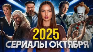 Криминальный октябрь с юридическим противостоянием чуть приправленный фантастикой