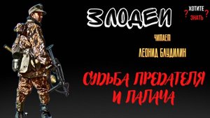 Оперативники КГБ задержали мужчину за сотрудничество с немцами. Но это был не просто полицай.