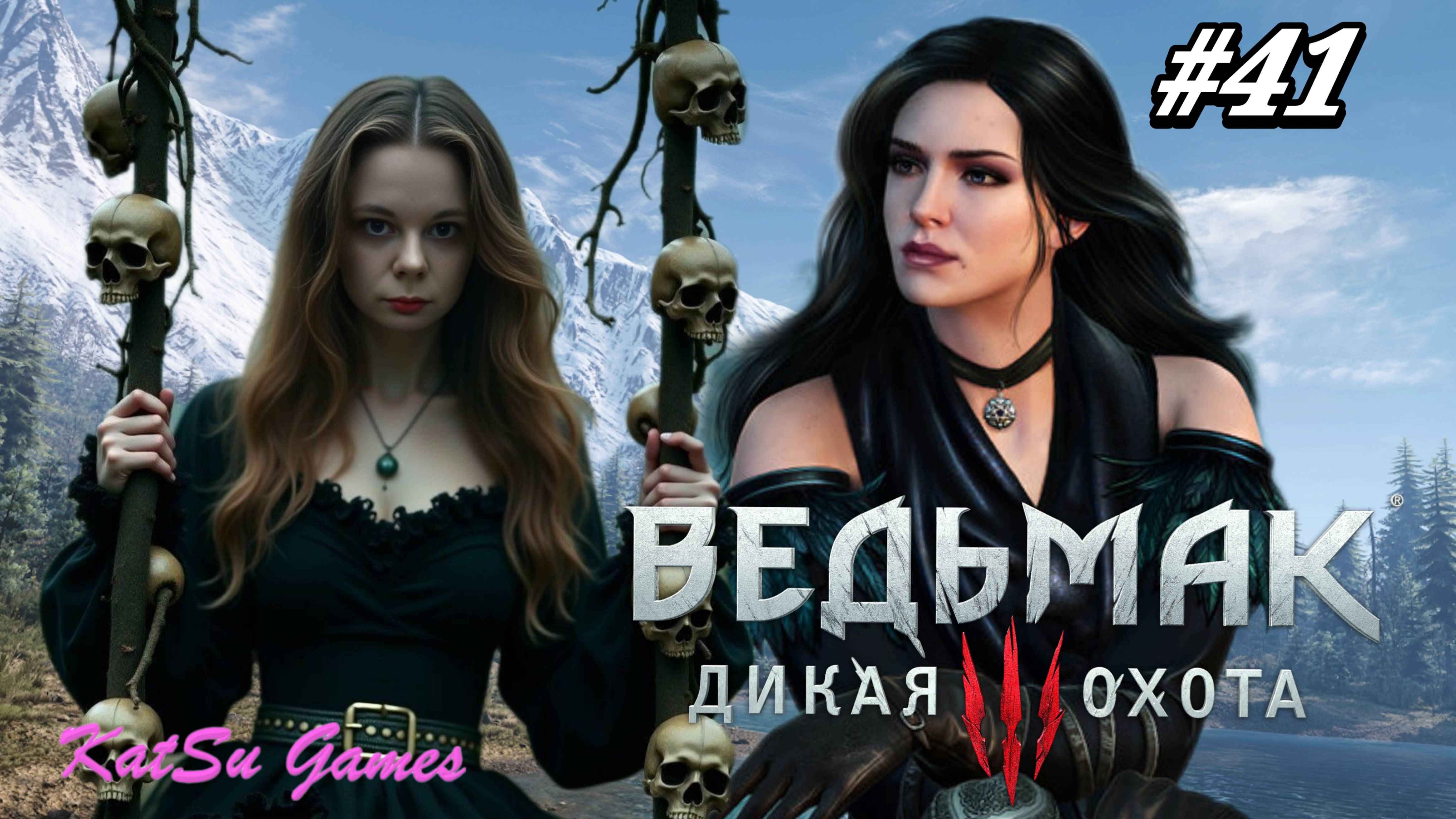 КОРОЛЬ УМЕР - ДА ЗДРАВСТВУЕТ КОРОЛЬ ⇒ THE WITCHER 3 WILD HUNT #41