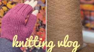 Вязовлог. Готовые работы и процессы. Планы на вязание.