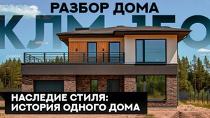 226 м² Современный дом с комфортной террасой | Дом в стиле Райт проект КЛМ 150 Разбор ПРОЕКТА и ЦЕНА