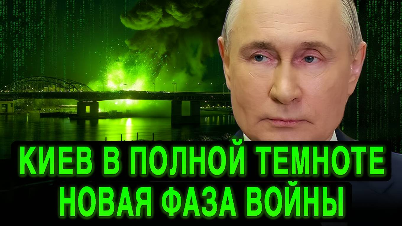 Критический удар по Украине! Киев обесточен, угроза Одессе и тактика экономического истощения