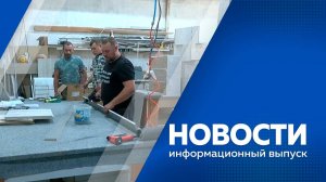 Новости 10.10.2025г