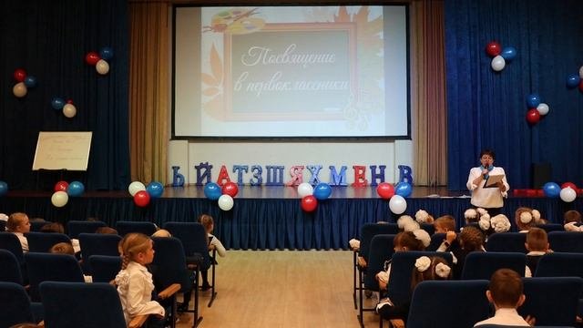 Посвящение в первоклассники 1 604 2025