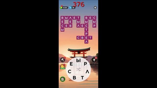 (WOW) WORDS OF WONDERS ОТВЕТЫ НА УРОВНИ 371-380