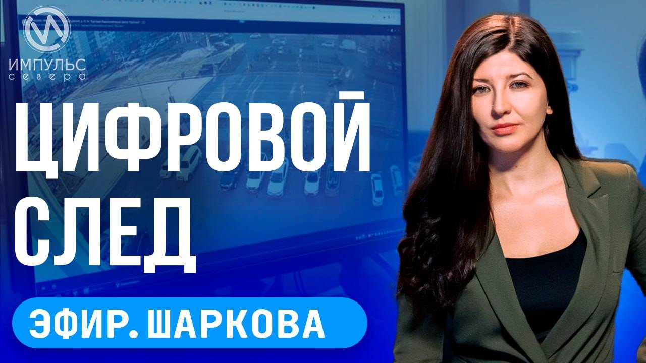 Эфир. Опасные развлечения. Чёрный рынок. Новая площадка