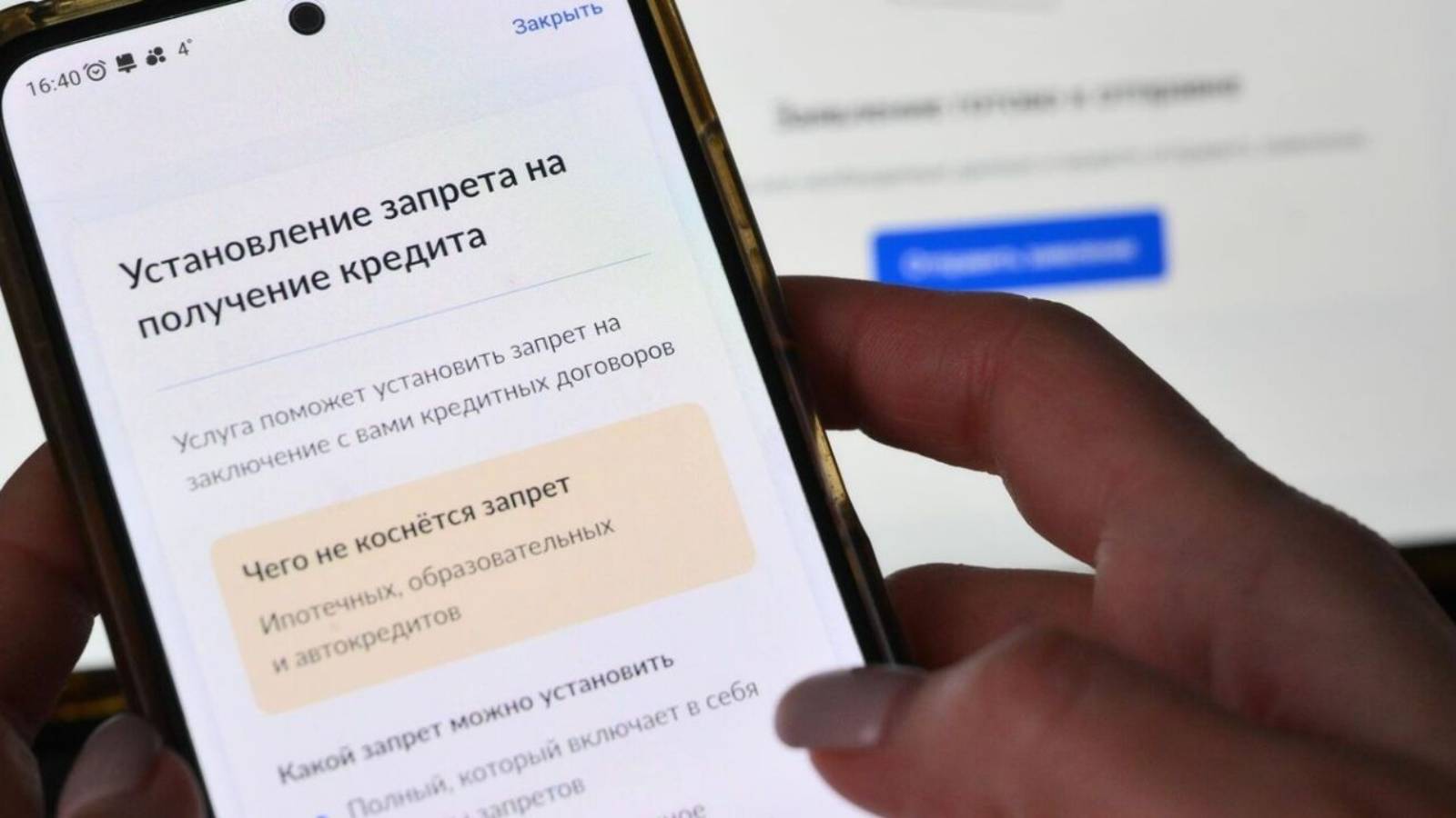 Мошенники начали массово заставлять граждан снимать самозапрет на получение кредита на «Госуслугах»