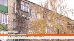 Мощный циклон принесет в регион-13 похолодание и первый снег