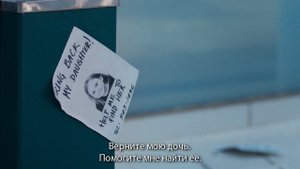 Похищенная - Русский трейлер (2025)