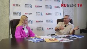 Беспилотные угрозы — интервью с Вячеславом Плаксиным на RUБЕЖ TV (24.09.2025) (4К)