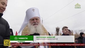 Собор святых Челябинской митрополии отметили в столице Южного Урала