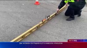 Два человека пострадали в ДТП в Каменске-Уральском